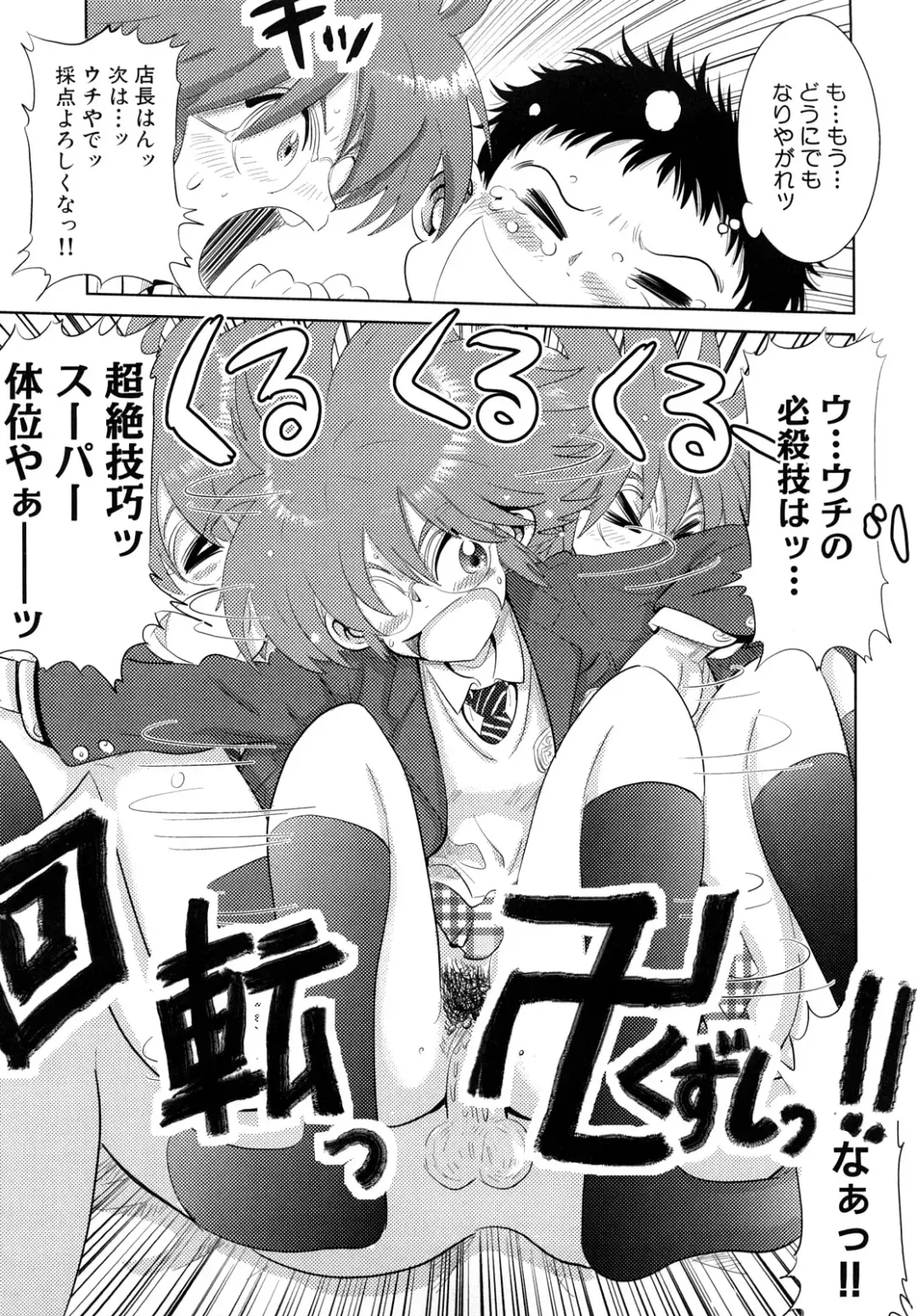 [Kii Takashi] Girlie Girlie Girlie! ~Jr. Idol Shop~ Fhentai - Page 173