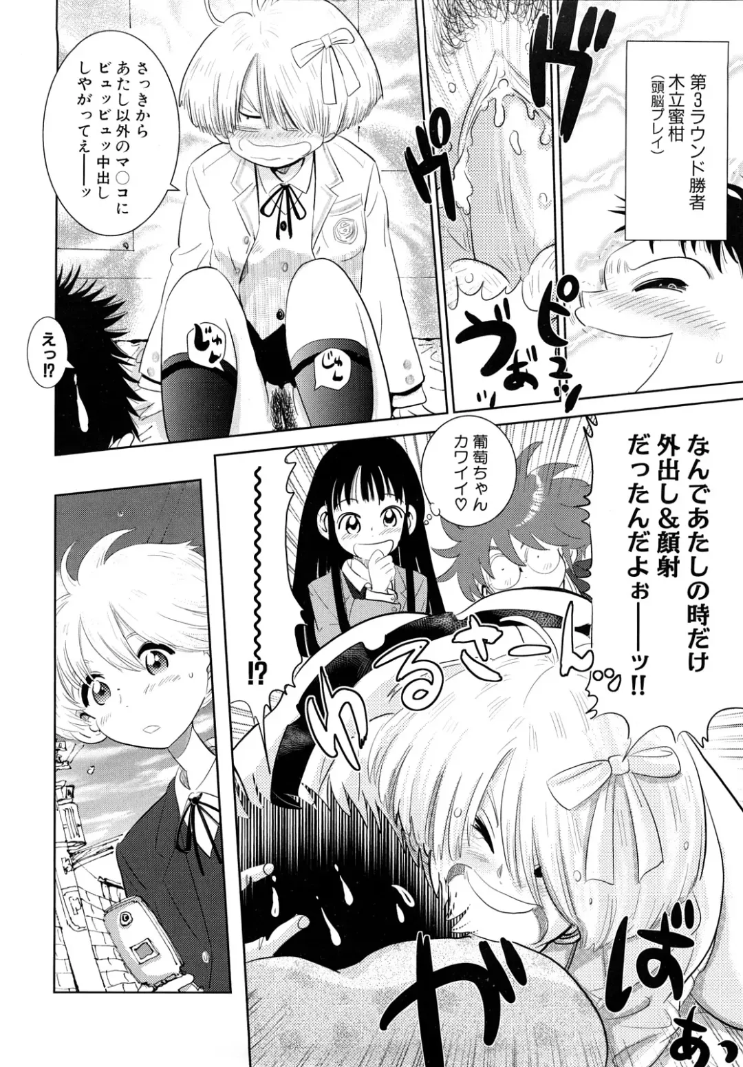 [Kii Takashi] Girlie Girlie Girlie! ~Jr. Idol Shop~ Fhentai - Page 174