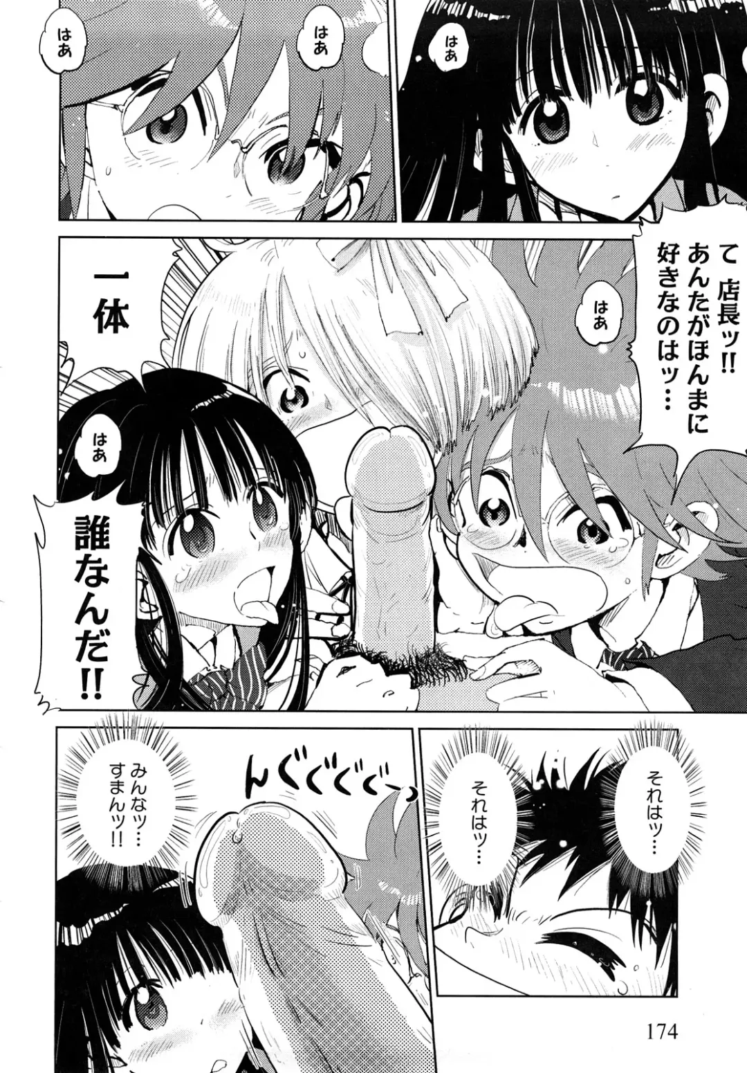 [Kii Takashi] Girlie Girlie Girlie! ~Jr. Idol Shop~ Fhentai - Page 176