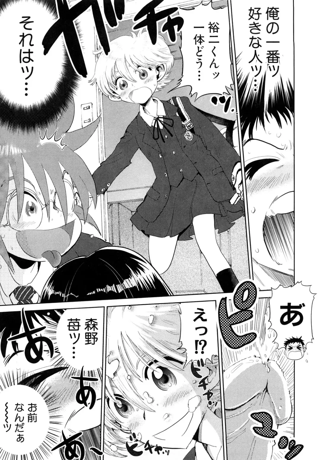 [Kii Takashi] Girlie Girlie Girlie! ~Jr. Idol Shop~ Fhentai - Page 177