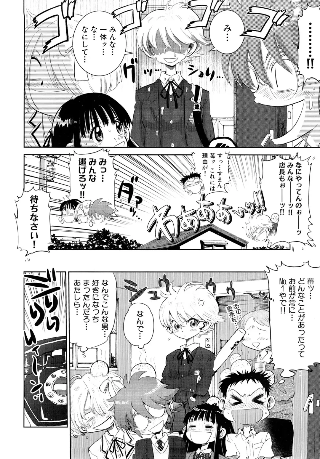 [Kii Takashi] Girlie Girlie Girlie! ~Jr. Idol Shop~ Fhentai - Page 178