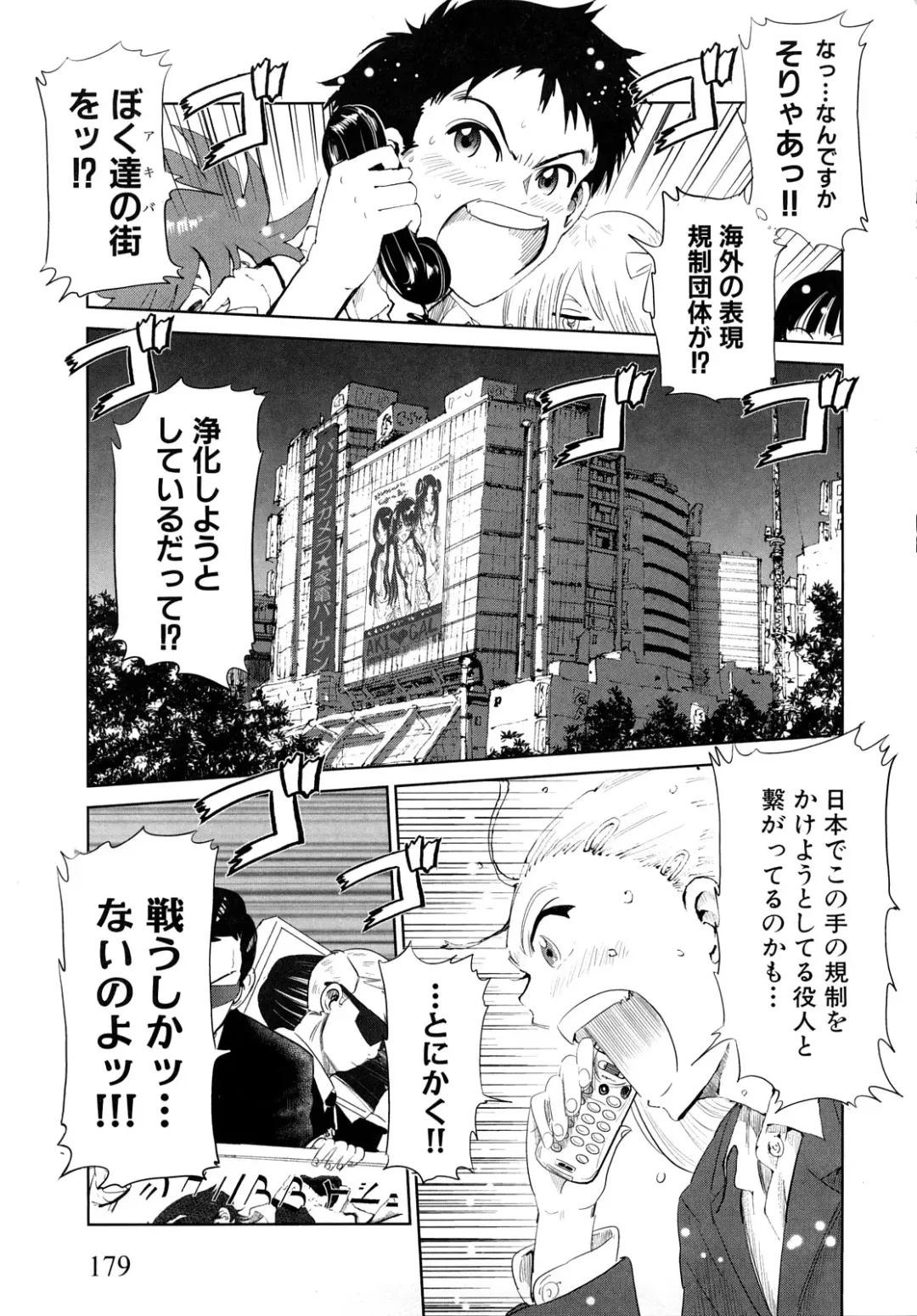 [Kii Takashi] Girlie Girlie Girlie! ~Jr. Idol Shop~ Fhentai - Page 181