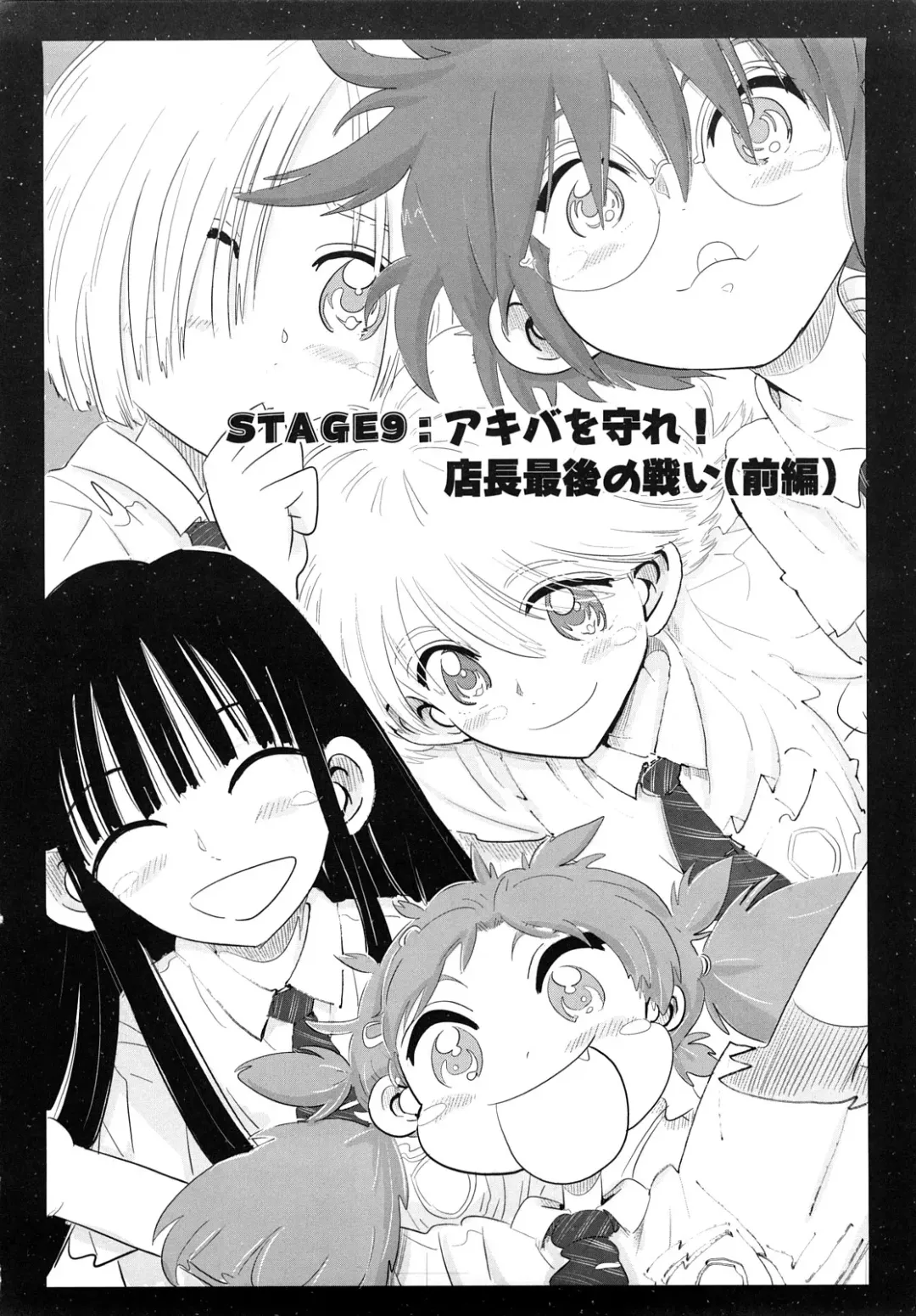 [Kii Takashi] Girlie Girlie Girlie! ~Jr. Idol Shop~ Fhentai - Page 182