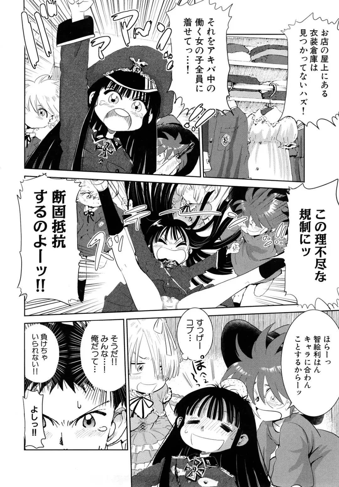[Kii Takashi] Girlie Girlie Girlie! ~Jr. Idol Shop~ Fhentai - Page 186