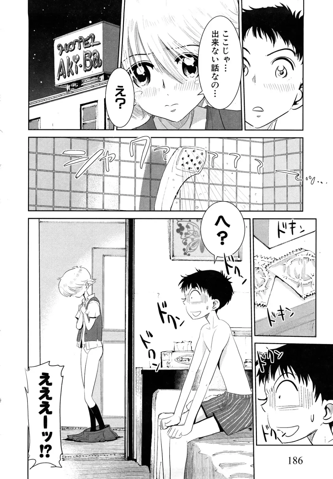 [Kii Takashi] Girlie Girlie Girlie! ~Jr. Idol Shop~ Fhentai - Page 188