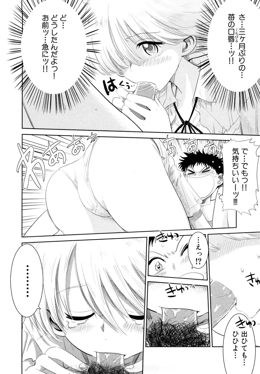 [Kii Takashi] Girlie Girlie Girlie! ~Jr. Idol Shop~ Fhentai - Page 192