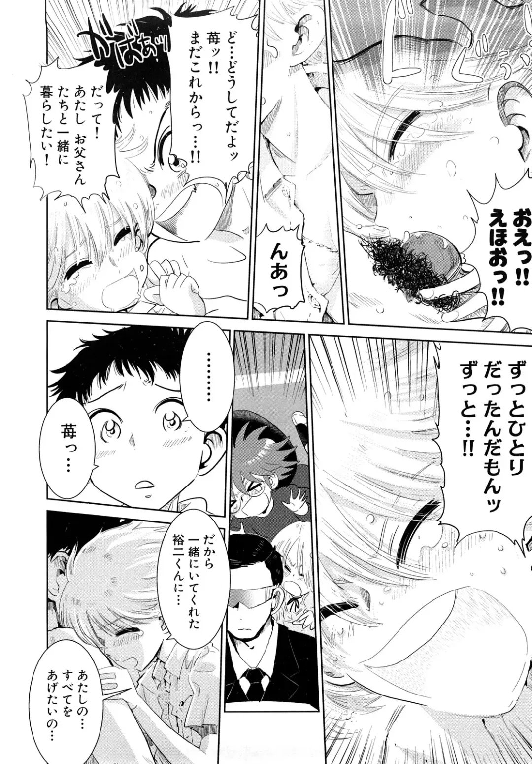 [Kii Takashi] Girlie Girlie Girlie! ~Jr. Idol Shop~ Fhentai - Page 194