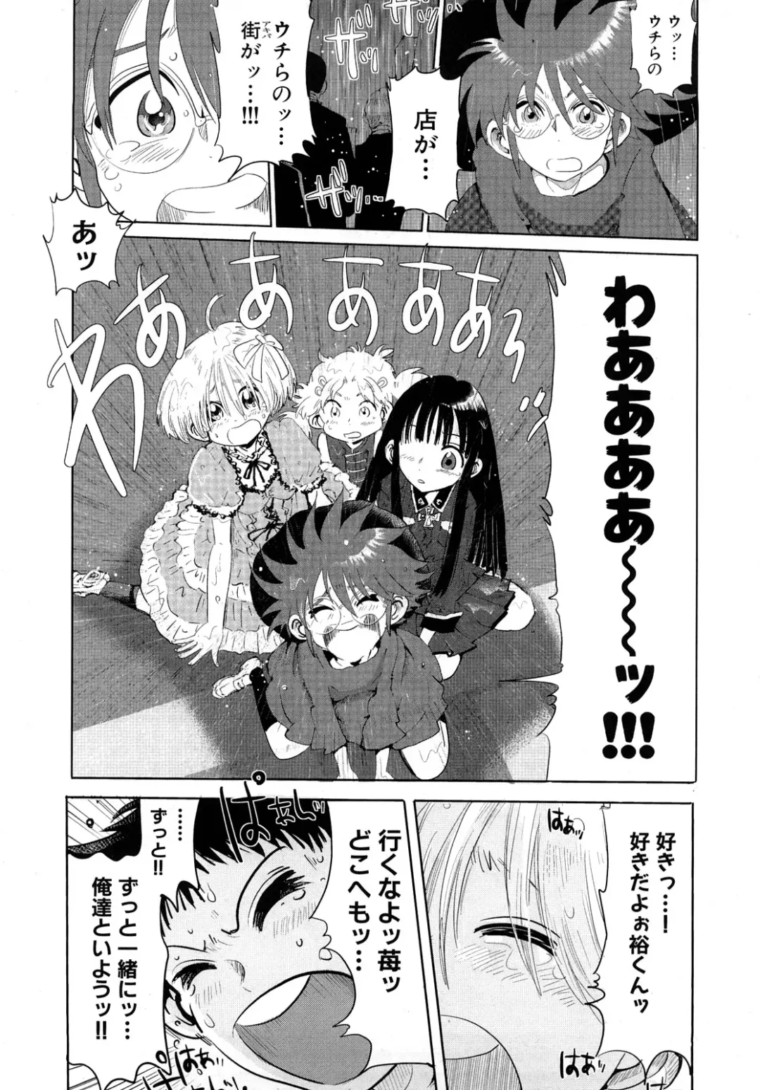 [Kii Takashi] Girlie Girlie Girlie! ~Jr. Idol Shop~ Fhentai - Page 201