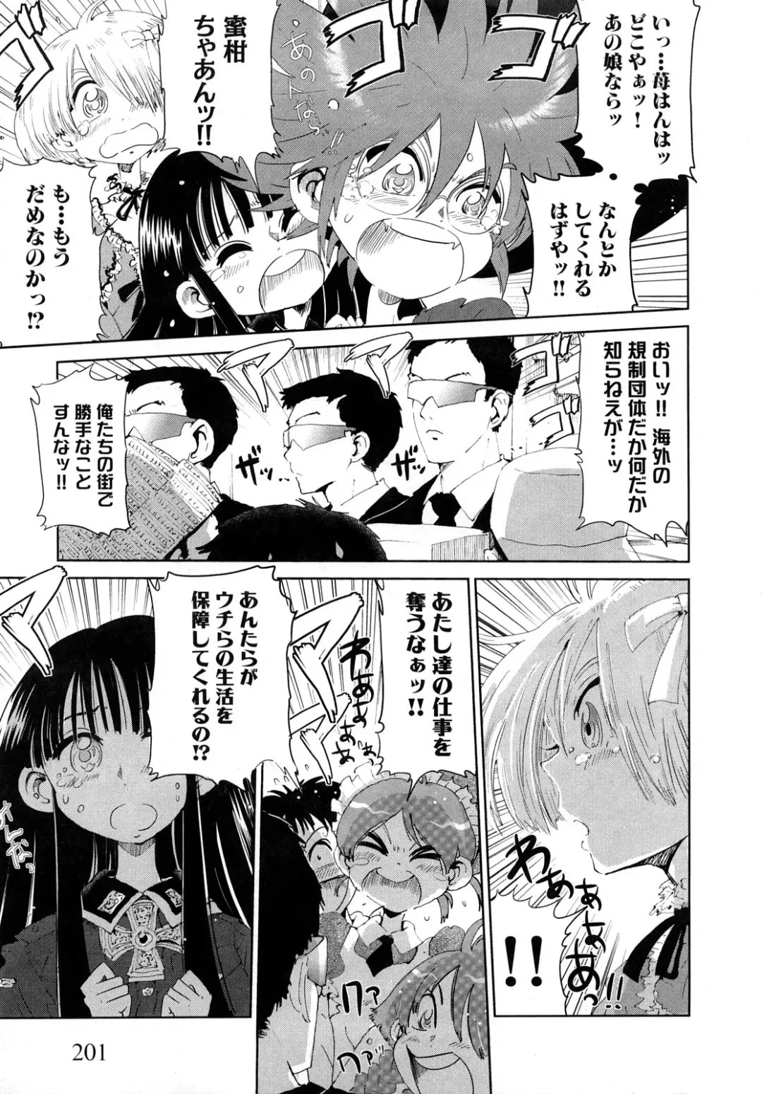 [Kii Takashi] Girlie Girlie Girlie! ~Jr. Idol Shop~ Fhentai - Page 203