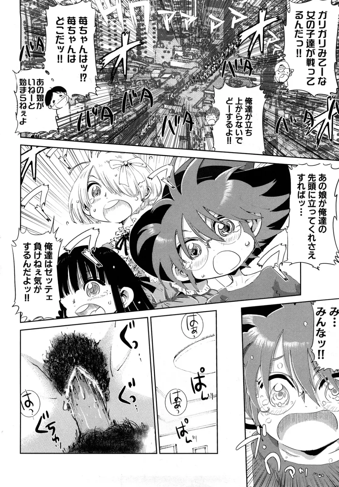 [Kii Takashi] Girlie Girlie Girlie! ~Jr. Idol Shop~ Fhentai - Page 204