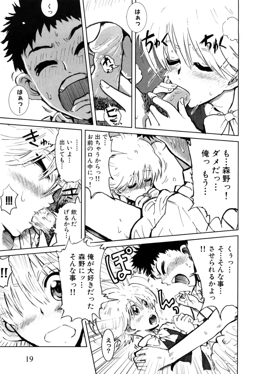 [Kii Takashi] Girlie Girlie Girlie! ~Jr. Idol Shop~ Fhentai - Page 21