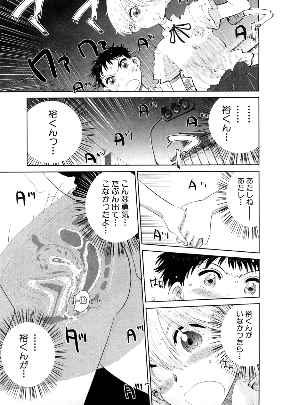 [Kii Takashi] Girlie Girlie Girlie! ~Jr. Idol Shop~ Fhentai - Page 211