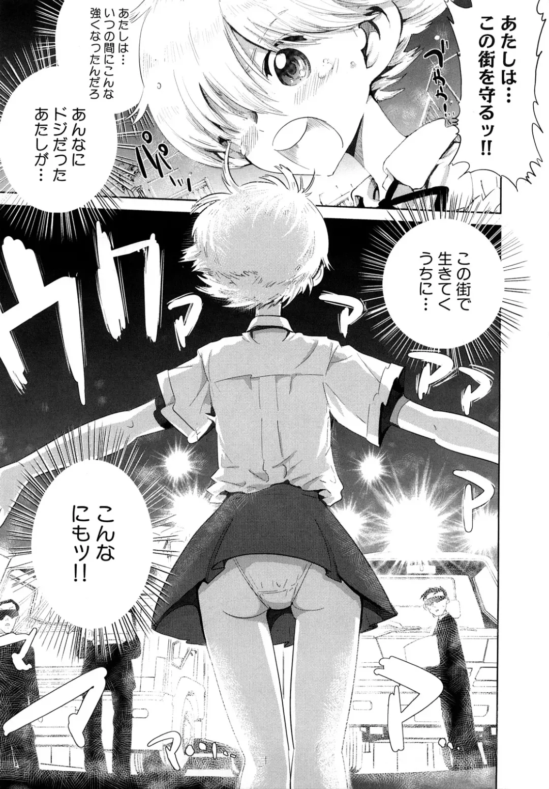 [Kii Takashi] Girlie Girlie Girlie! ~Jr. Idol Shop~ Fhentai - Page 213