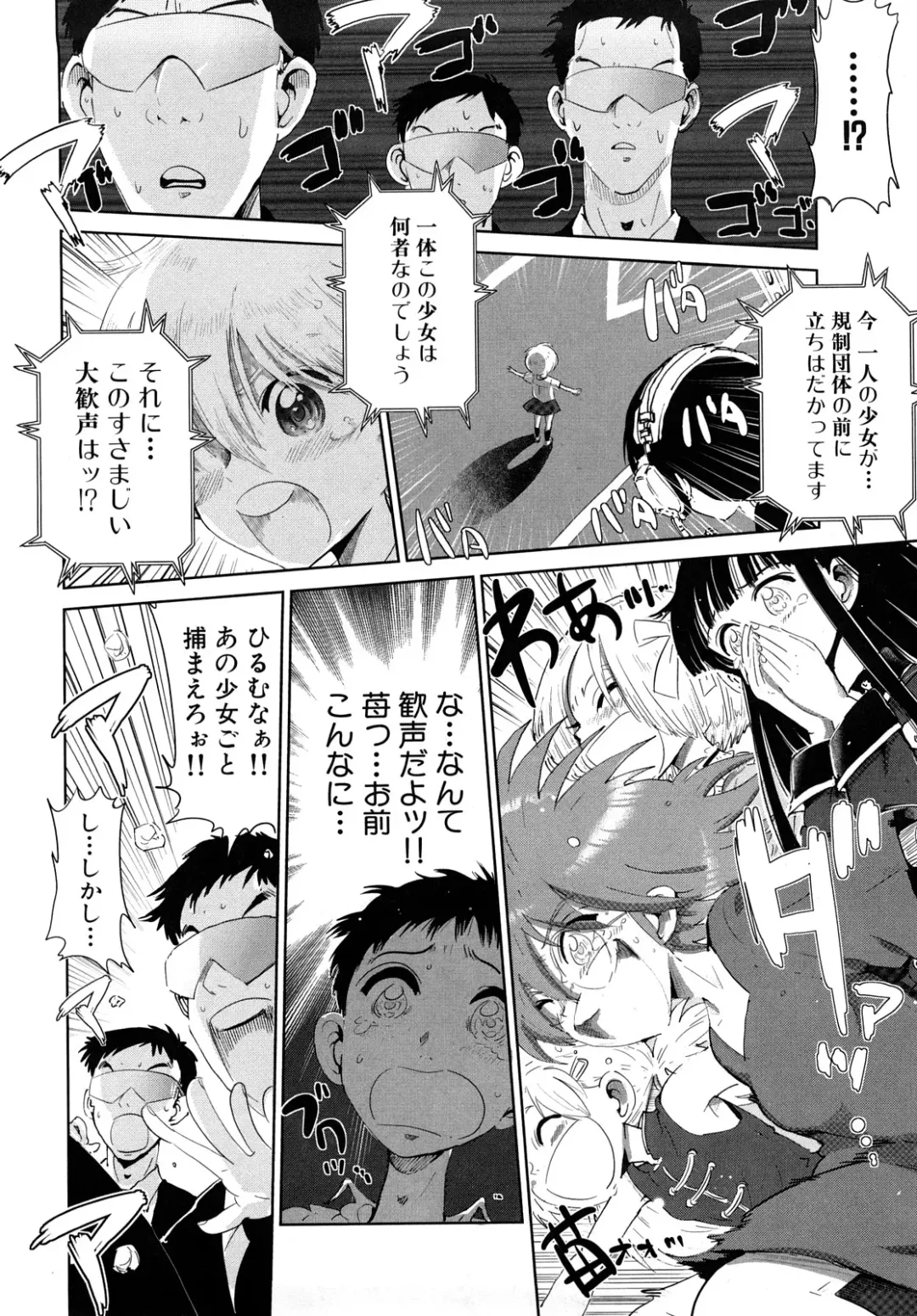 [Kii Takashi] Girlie Girlie Girlie! ~Jr. Idol Shop~ Fhentai - Page 214