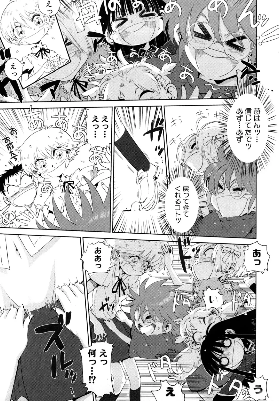[Kii Takashi] Girlie Girlie Girlie! ~Jr. Idol Shop~ Fhentai - Page 215