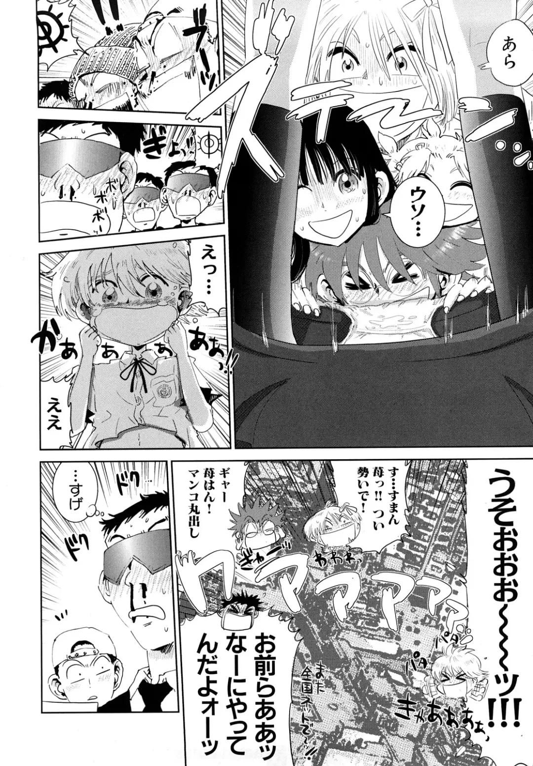 [Kii Takashi] Girlie Girlie Girlie! ~Jr. Idol Shop~ Fhentai - Page 216