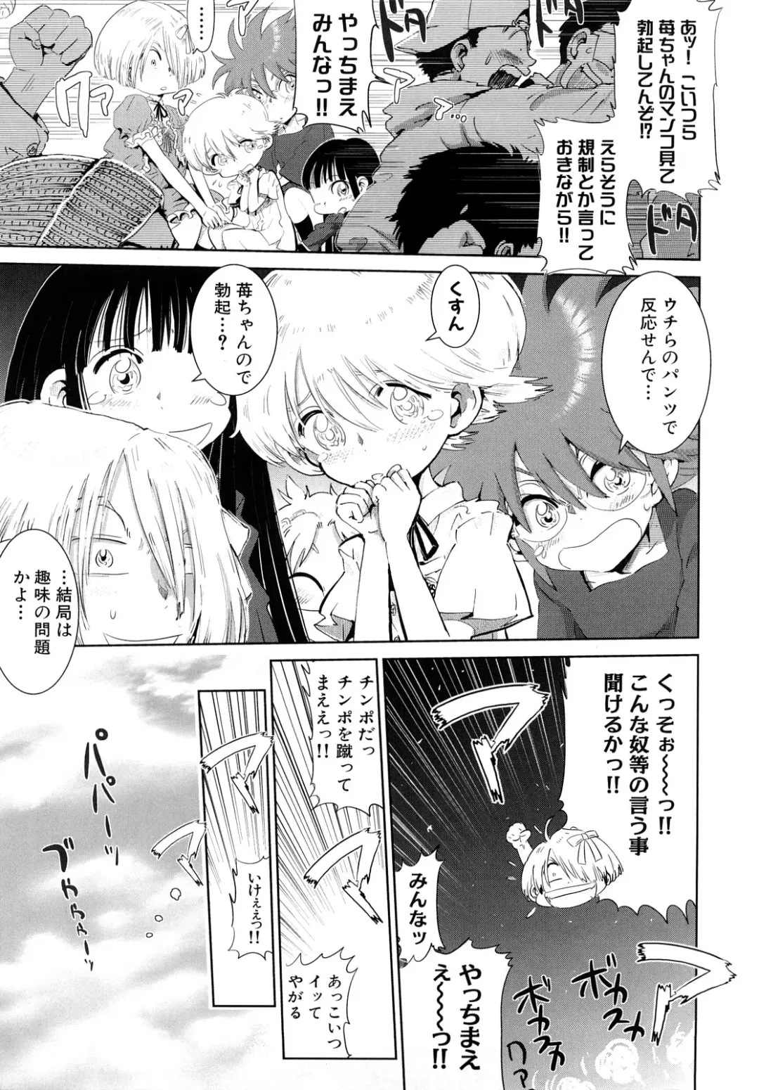 [Kii Takashi] Girlie Girlie Girlie! ~Jr. Idol Shop~ Fhentai - Page 217