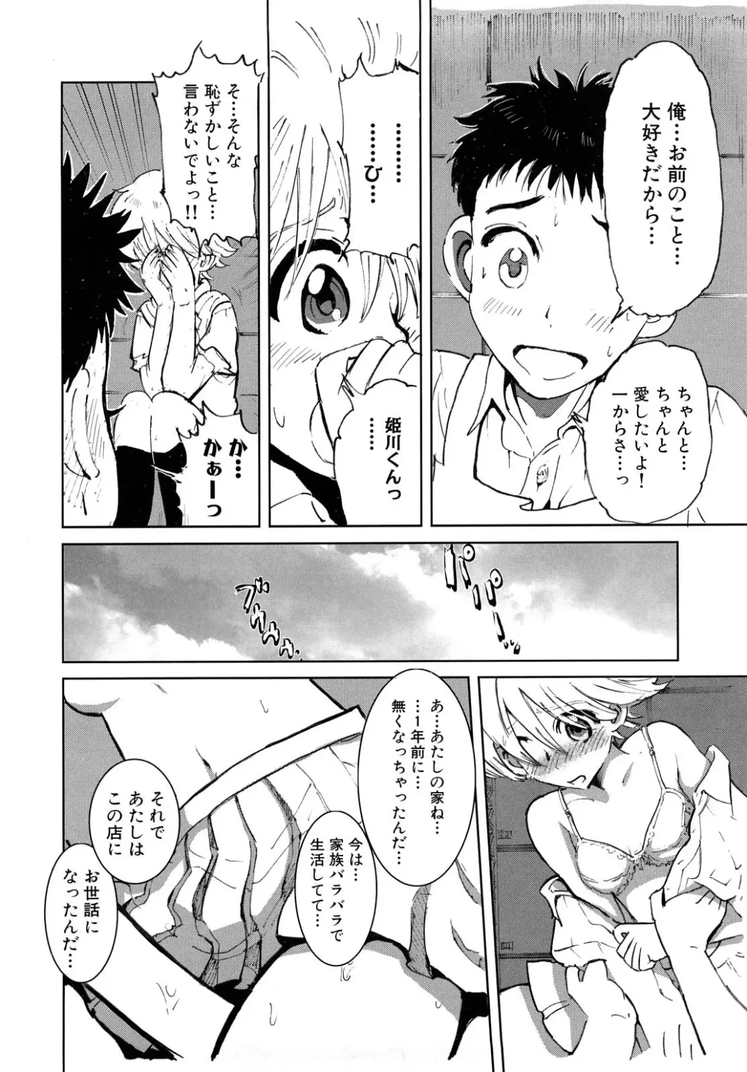 [Kii Takashi] Girlie Girlie Girlie! ~Jr. Idol Shop~ Fhentai - Page 22