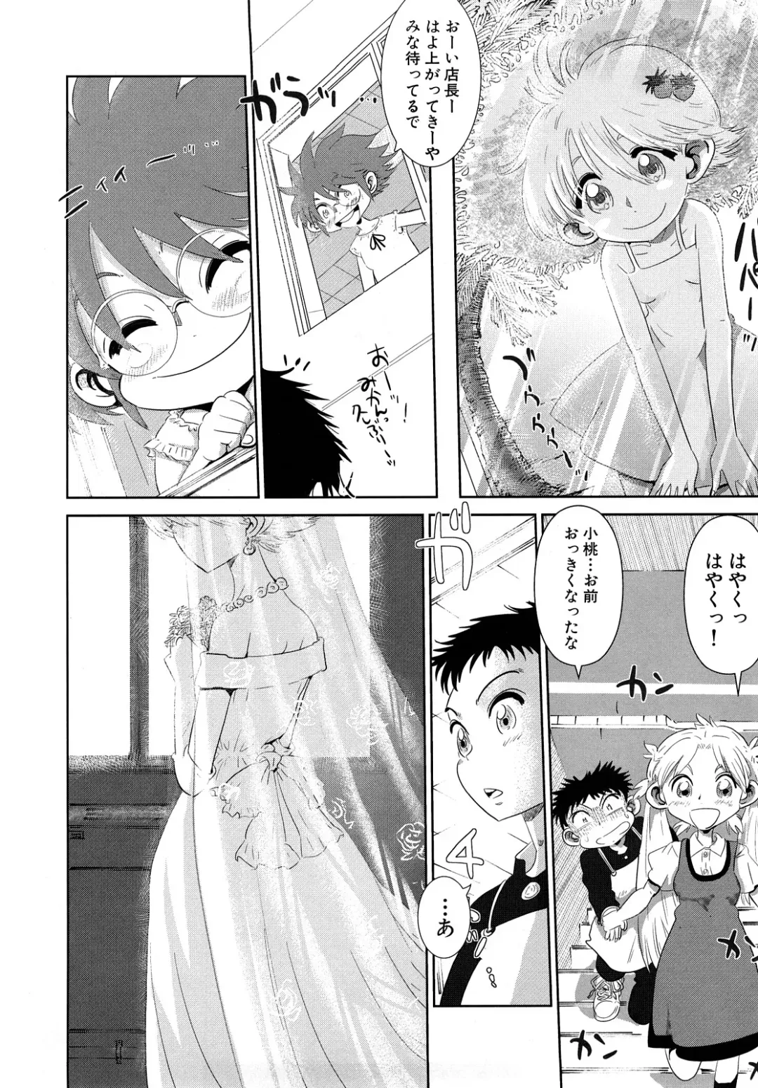 [Kii Takashi] Girlie Girlie Girlie! ~Jr. Idol Shop~ Fhentai - Page 220