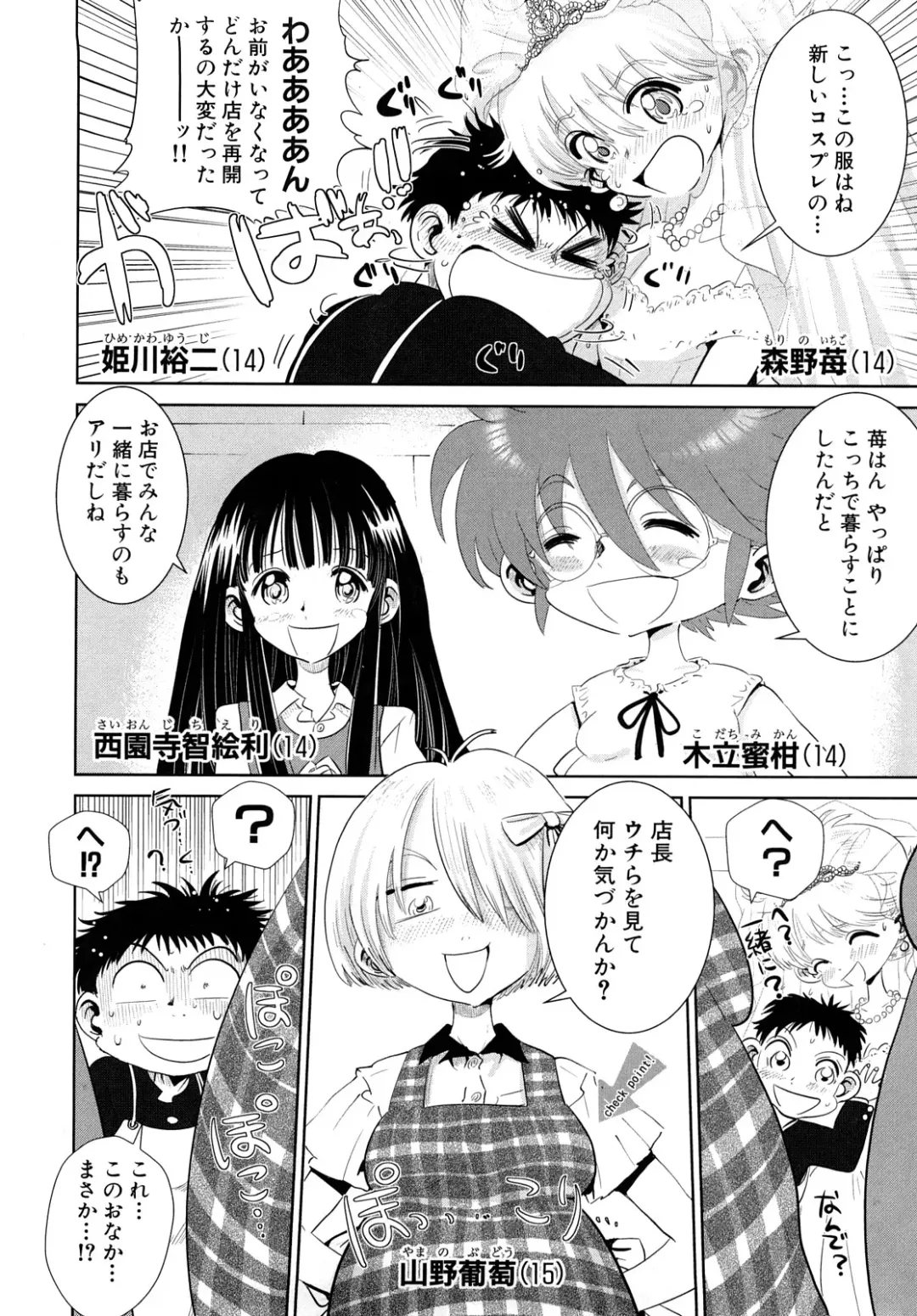 [Kii Takashi] Girlie Girlie Girlie! ~Jr. Idol Shop~ Fhentai - Page 222