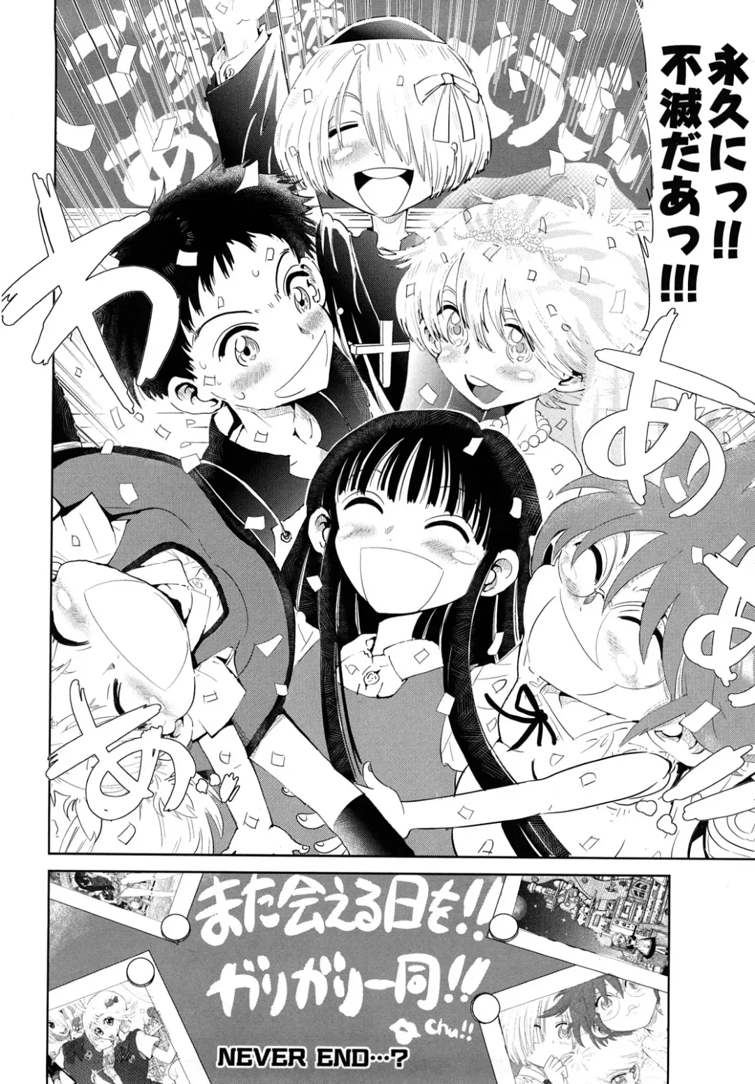 [Kii Takashi] Girlie Girlie Girlie! ~Jr. Idol Shop~ Fhentai - Page 224