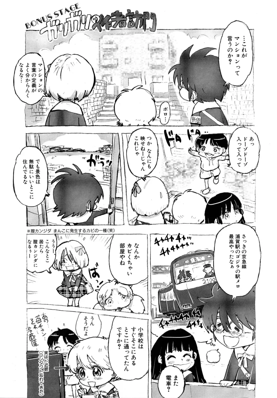 [Kii Takashi] Girlie Girlie Girlie! ~Jr. Idol Shop~ Fhentai - Page 225