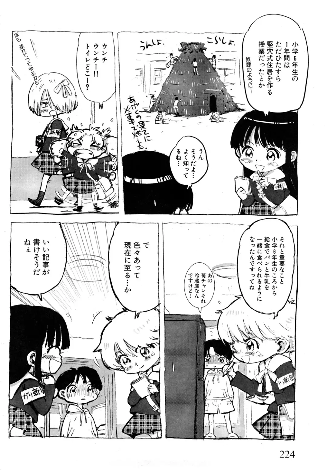 [Kii Takashi] Girlie Girlie Girlie! ~Jr. Idol Shop~ Fhentai - Page 226