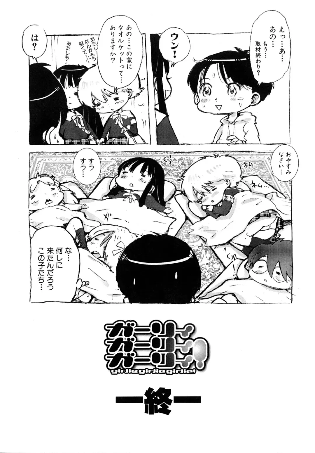 [Kii Takashi] Girlie Girlie Girlie! ~Jr. Idol Shop~ Fhentai - Page 227