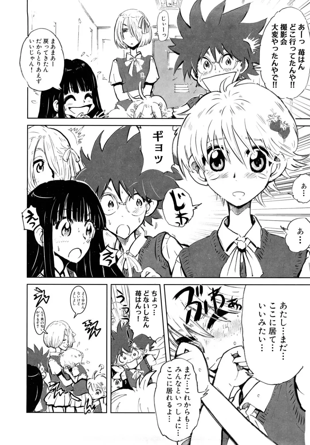 [Kii Takashi] Girlie Girlie Girlie! ~Jr. Idol Shop~ Fhentai - Page 30