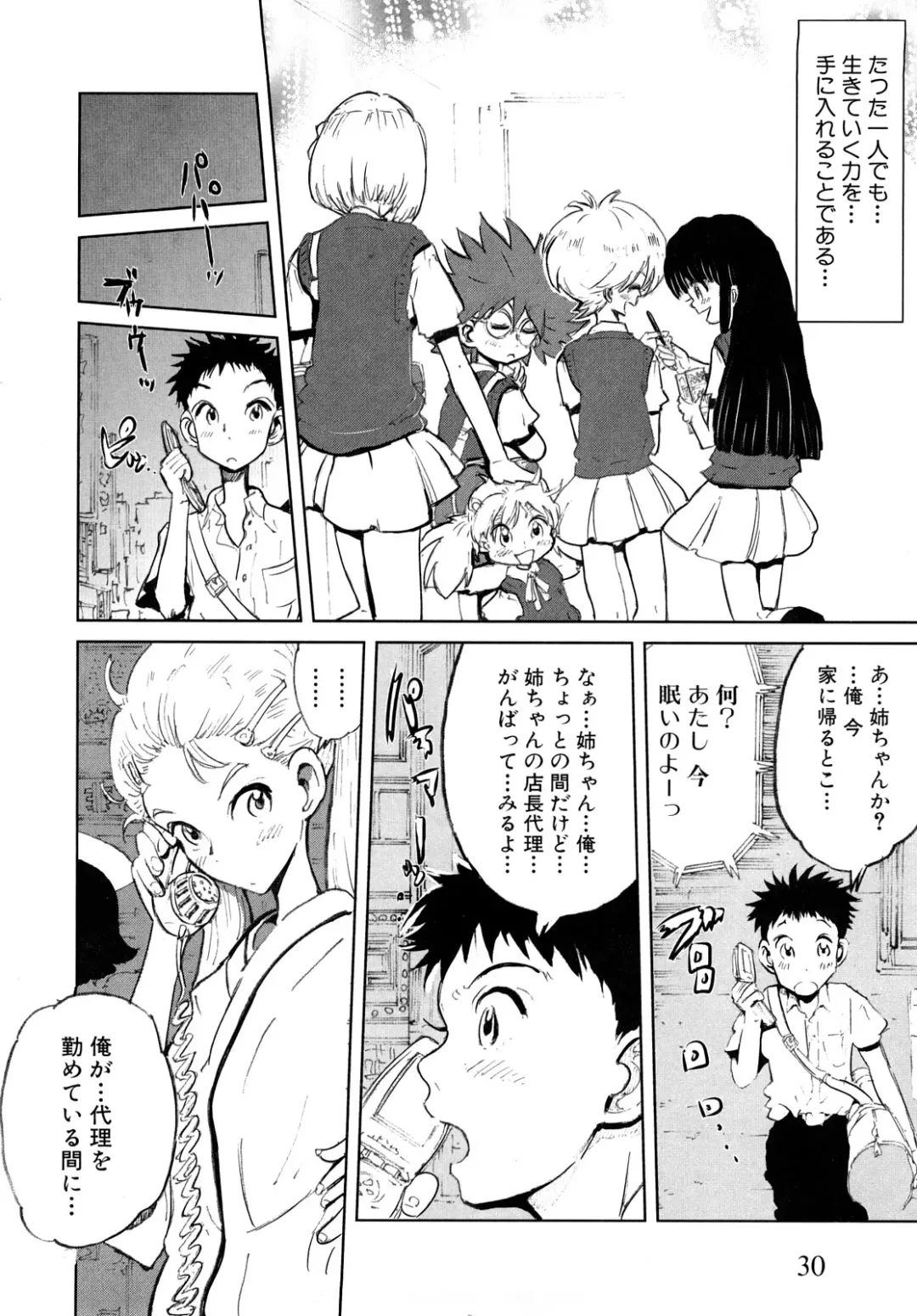 [Kii Takashi] Girlie Girlie Girlie! ~Jr. Idol Shop~ Fhentai - Page 32