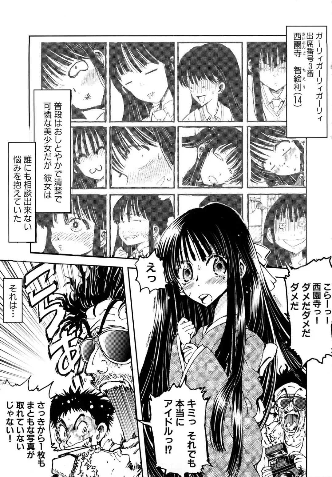 [Kii Takashi] Girlie Girlie Girlie! ~Jr. Idol Shop~ Fhentai - Page 35