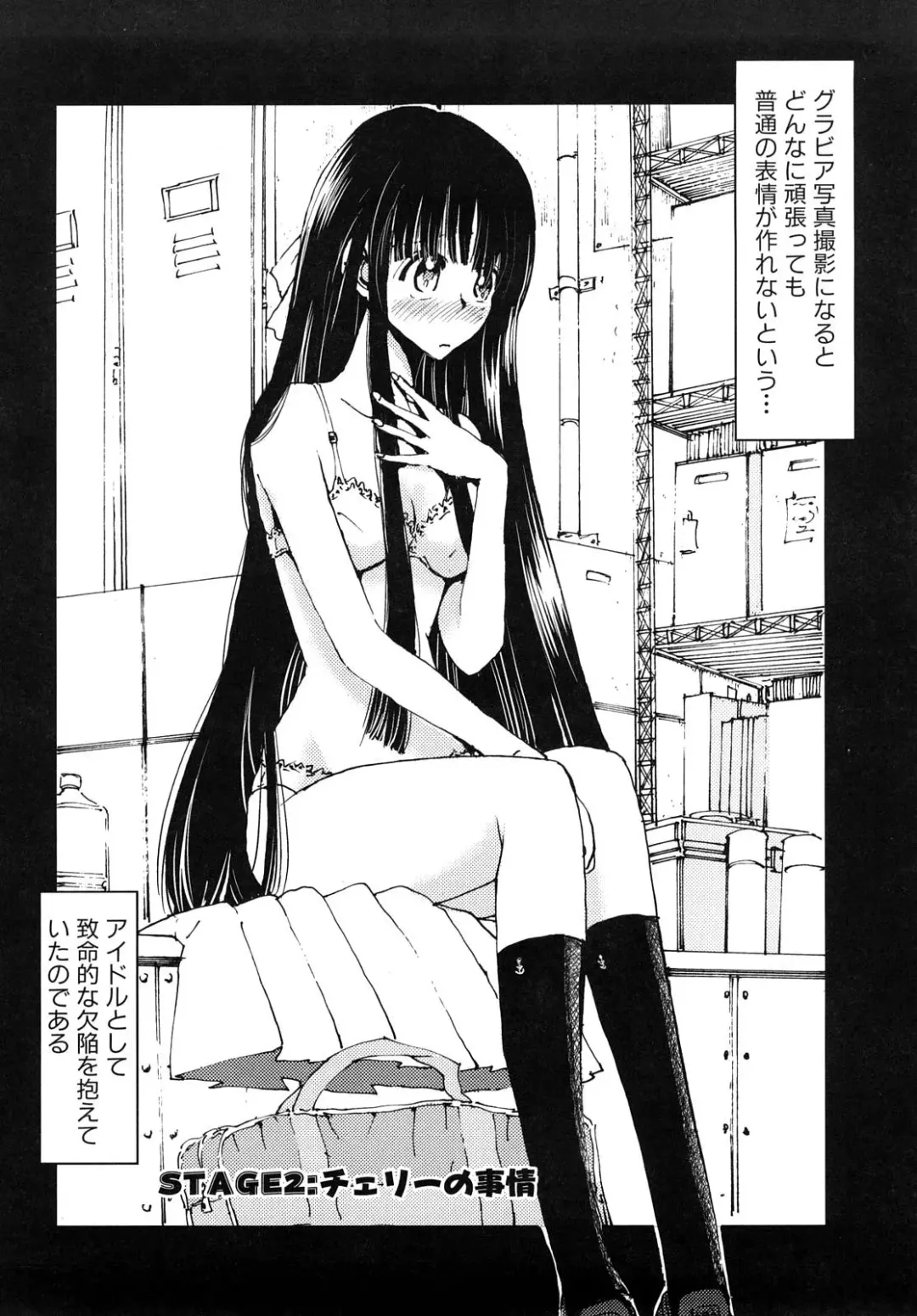 [Kii Takashi] Girlie Girlie Girlie! ~Jr. Idol Shop~ Fhentai - Page 36