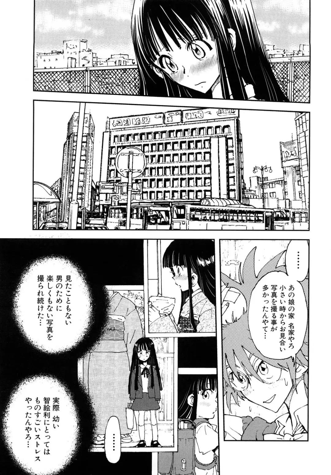 [Kii Takashi] Girlie Girlie Girlie! ~Jr. Idol Shop~ Fhentai - Page 39