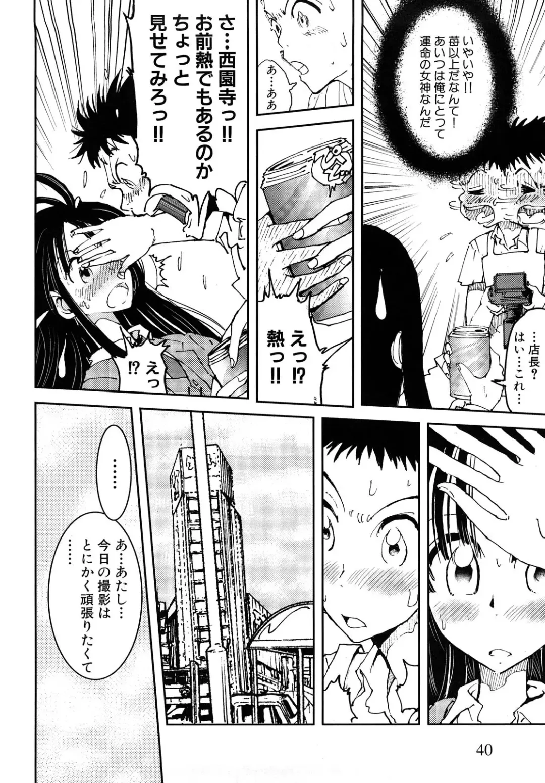 [Kii Takashi] Girlie Girlie Girlie! ~Jr. Idol Shop~ Fhentai - Page 42