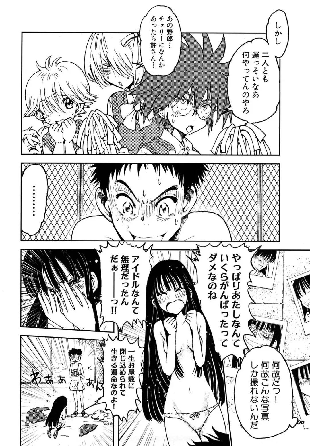 [Kii Takashi] Girlie Girlie Girlie! ~Jr. Idol Shop~ Fhentai - Page 46