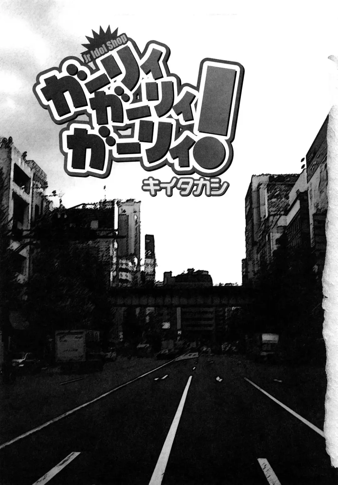 [Kii Takashi] Girlie Girlie Girlie! ~Jr. Idol Shop~ Fhentai - Page 5