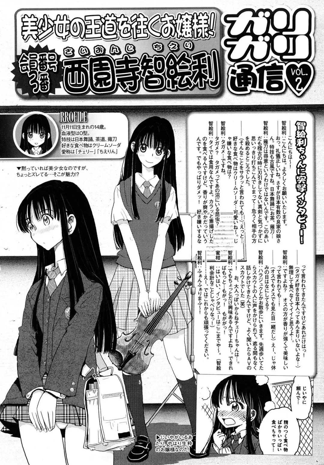 [Kii Takashi] Girlie Girlie Girlie! ~Jr. Idol Shop~ Fhentai - Page 54