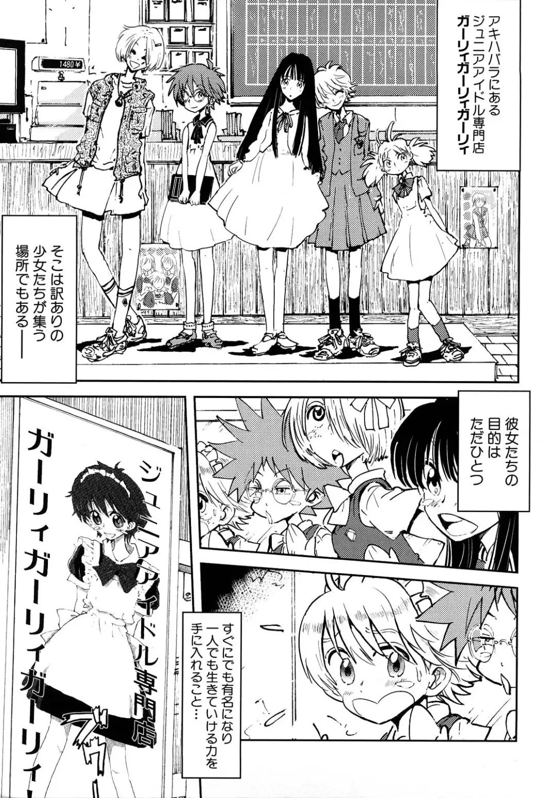 [Kii Takashi] Girlie Girlie Girlie! ~Jr. Idol Shop~ Fhentai - Page 55