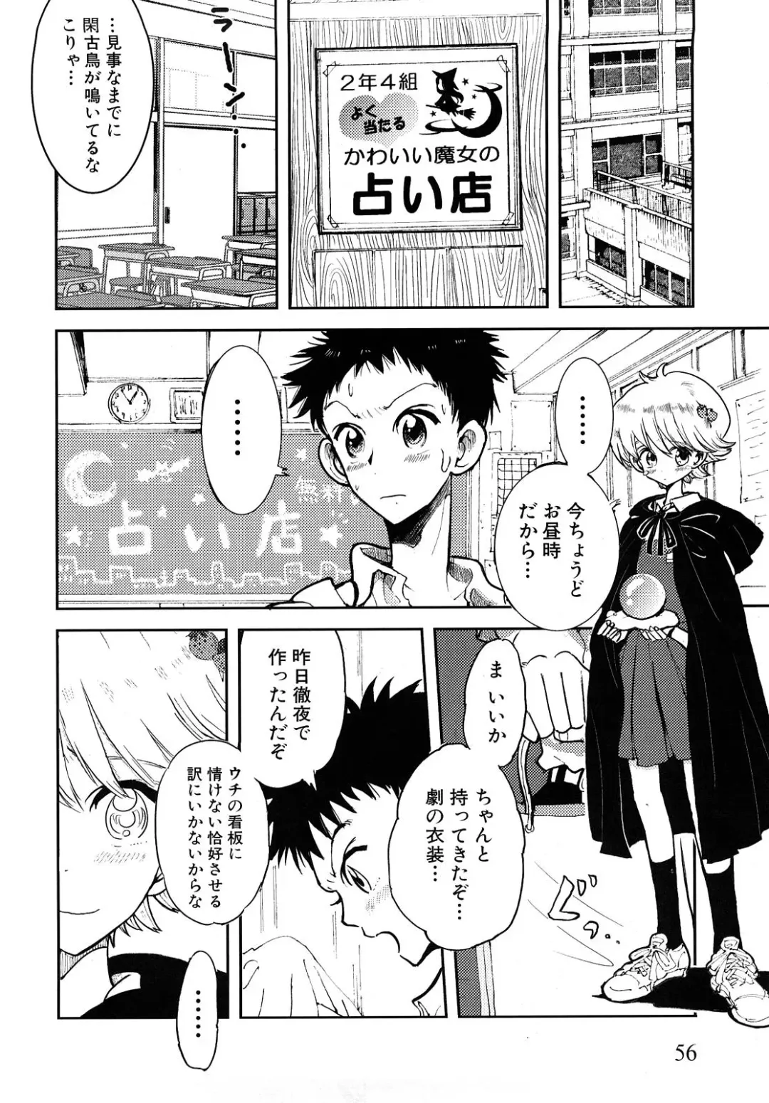 [Kii Takashi] Girlie Girlie Girlie! ~Jr. Idol Shop~ Fhentai - Page 58