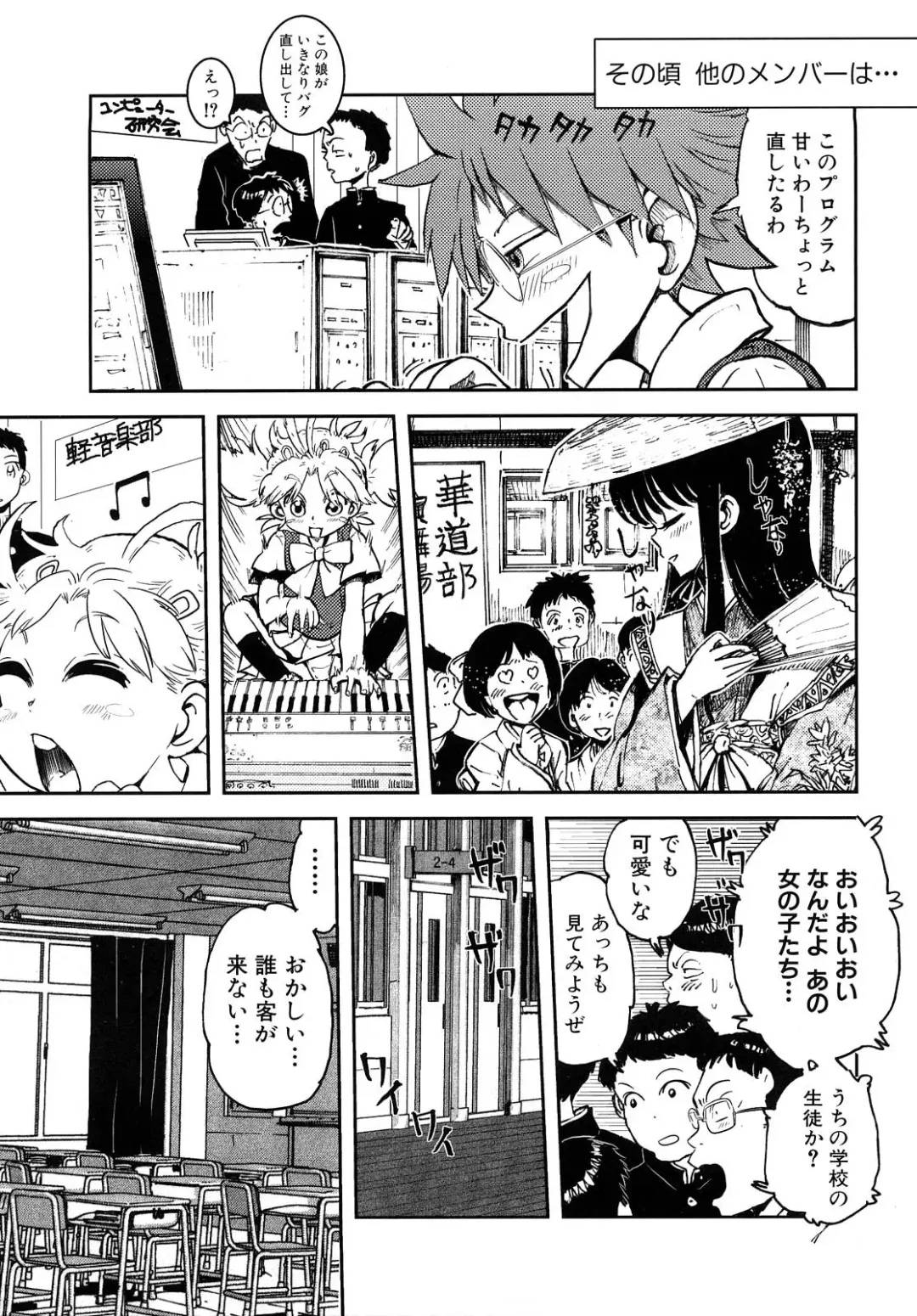 [Kii Takashi] Girlie Girlie Girlie! ~Jr. Idol Shop~ Fhentai - Page 59