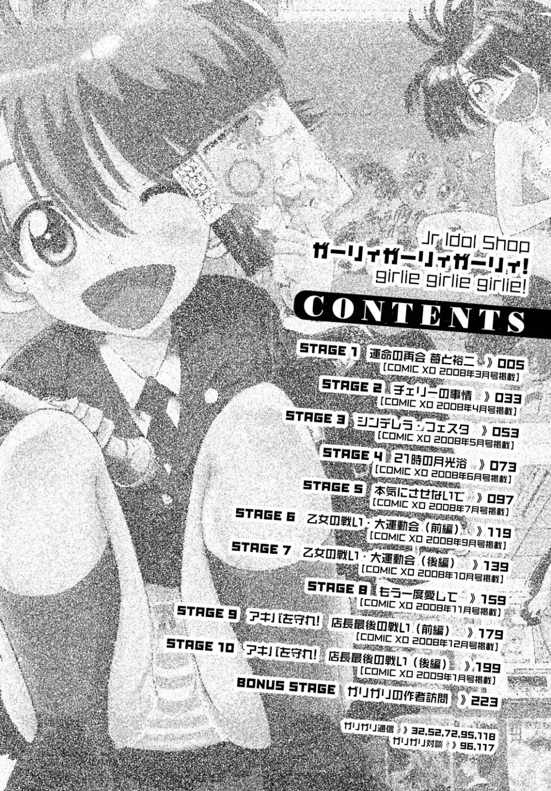 [Kii Takashi] Girlie Girlie Girlie! ~Jr. Idol Shop~ Fhentai - Page 6