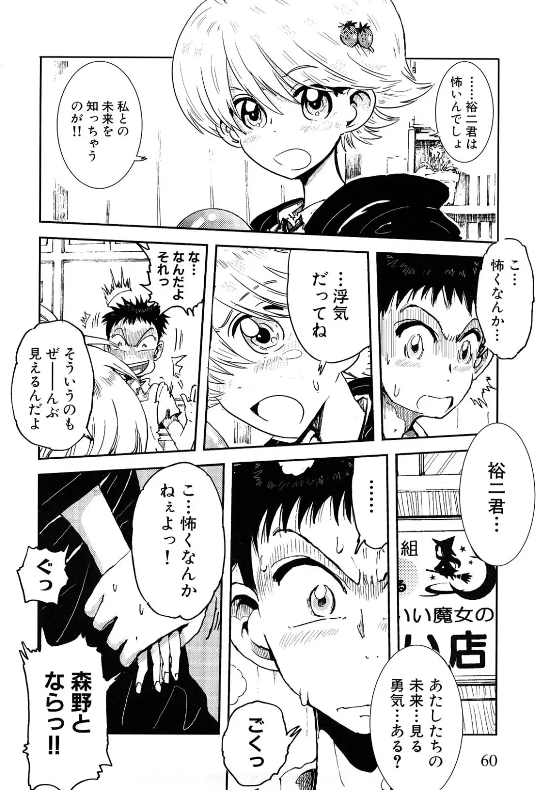 [Kii Takashi] Girlie Girlie Girlie! ~Jr. Idol Shop~ Fhentai - Page 62