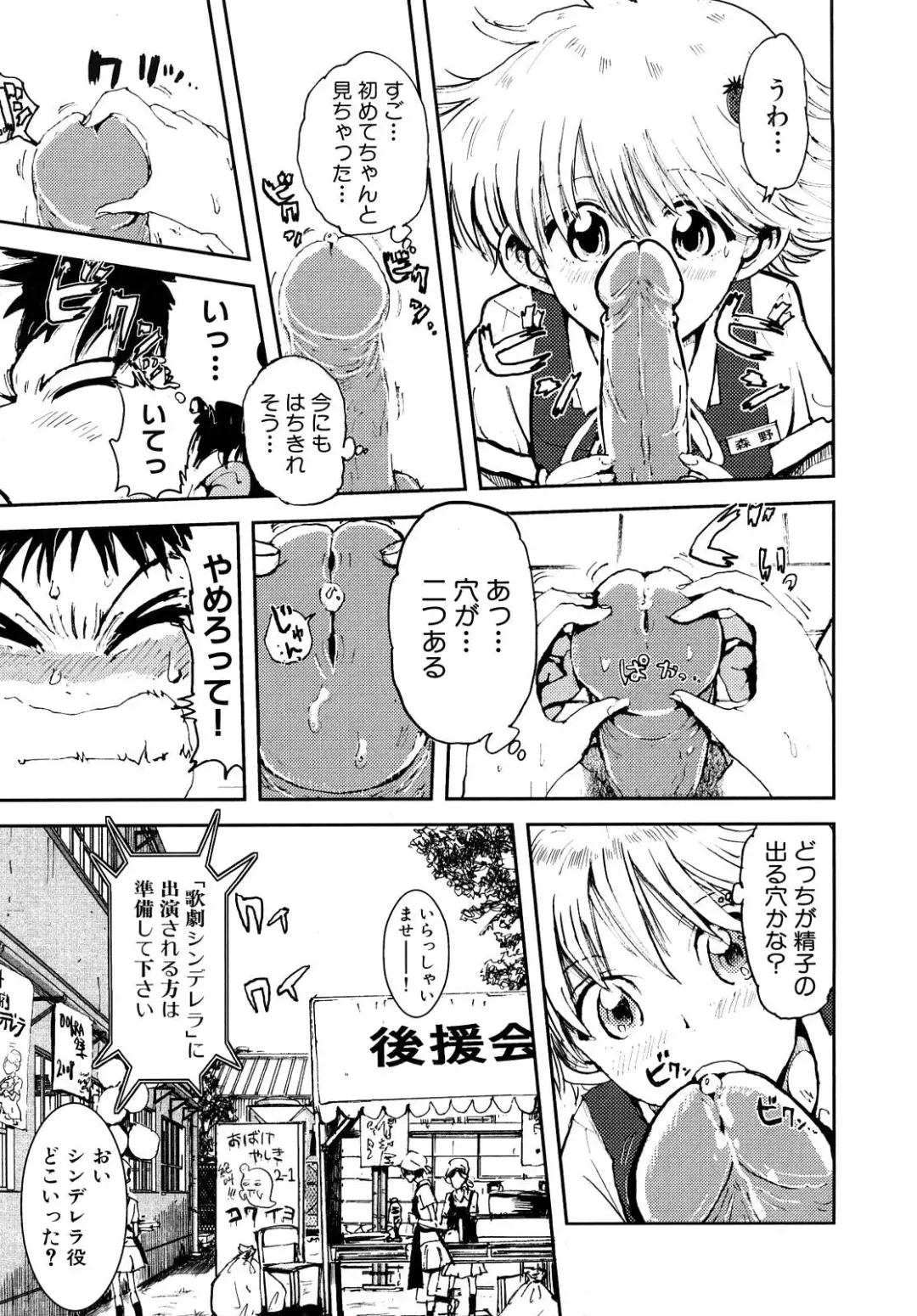 [Kii Takashi] Girlie Girlie Girlie! ~Jr. Idol Shop~ Fhentai - Page 65