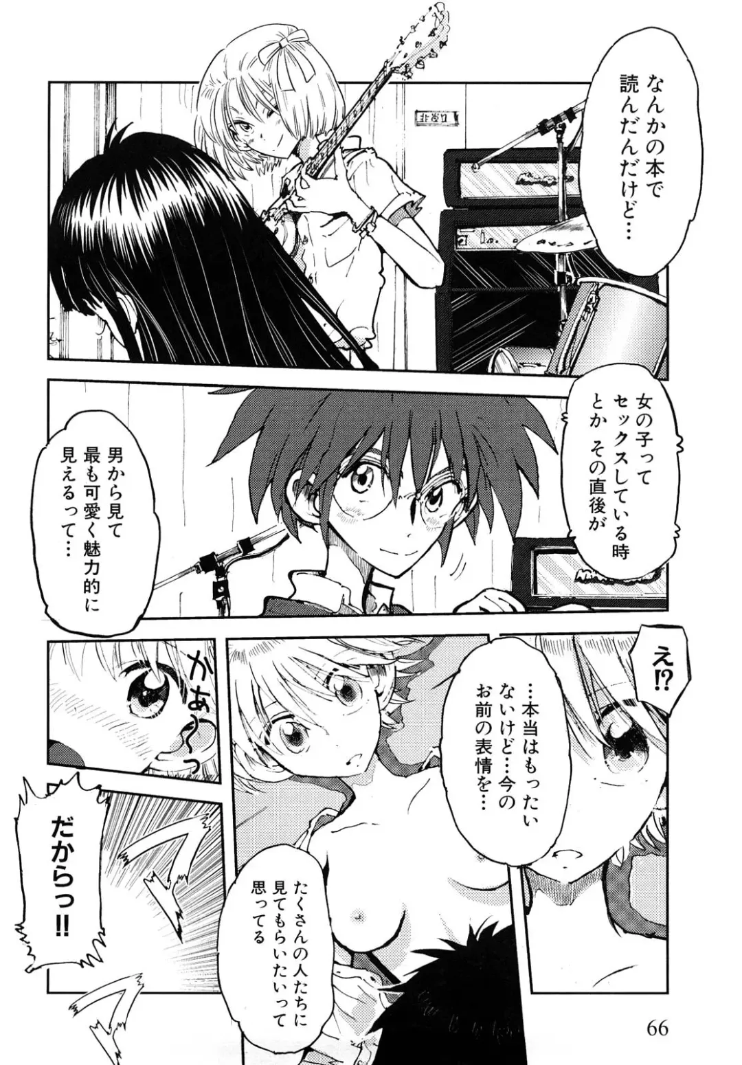 [Kii Takashi] Girlie Girlie Girlie! ~Jr. Idol Shop~ Fhentai - Page 68