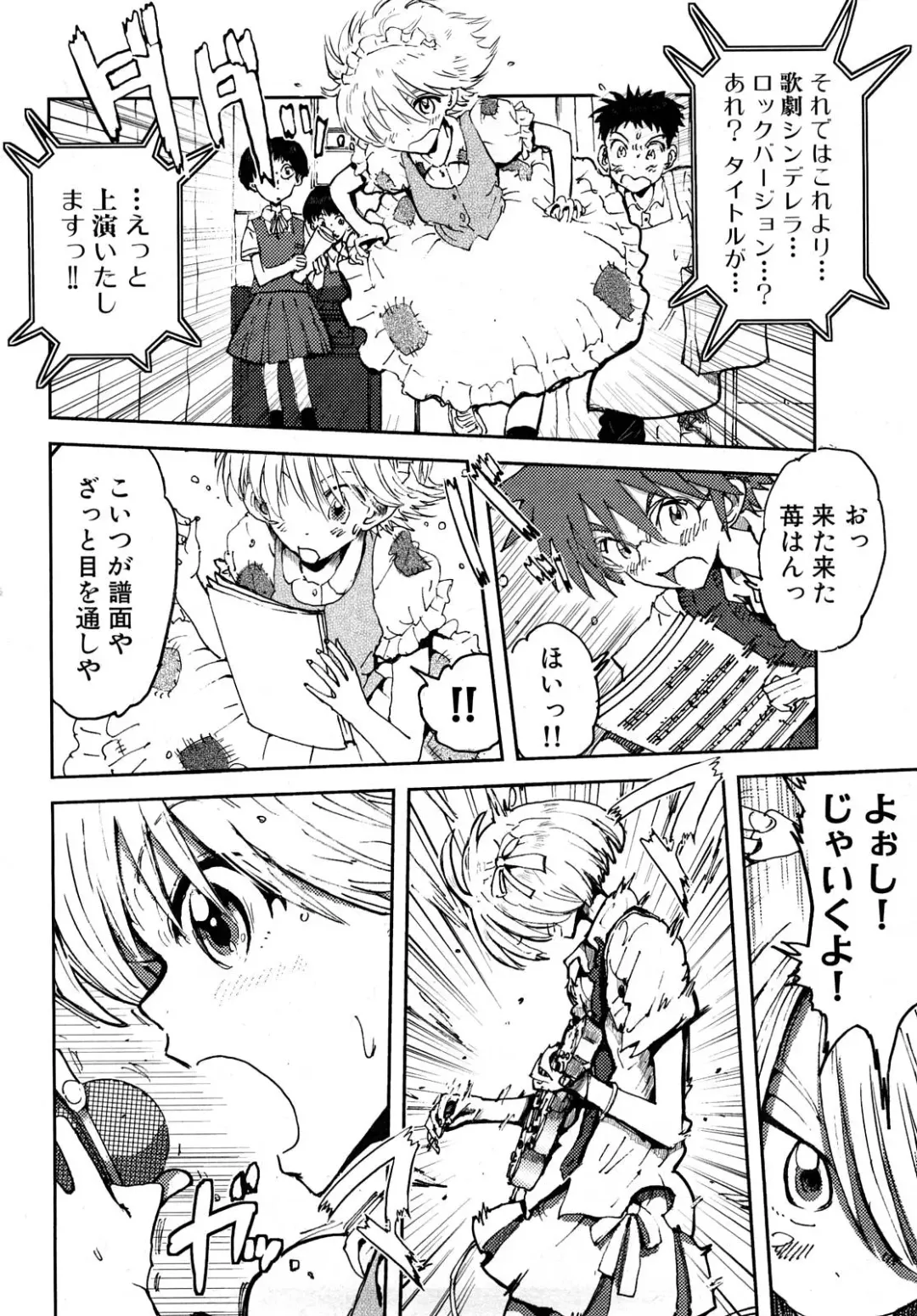 [Kii Takashi] Girlie Girlie Girlie! ~Jr. Idol Shop~ Fhentai - Page 70