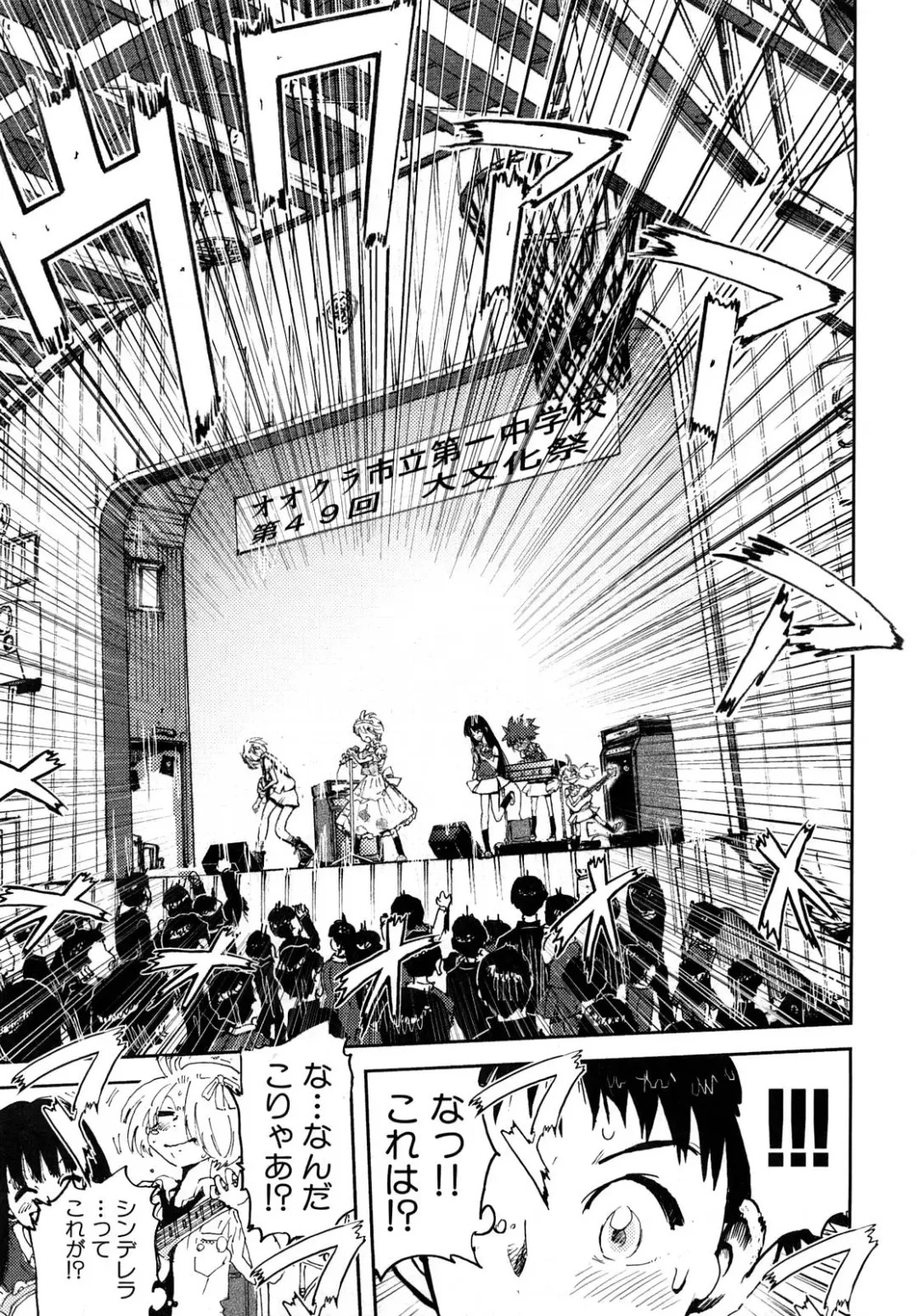 [Kii Takashi] Girlie Girlie Girlie! ~Jr. Idol Shop~ Fhentai - Page 71