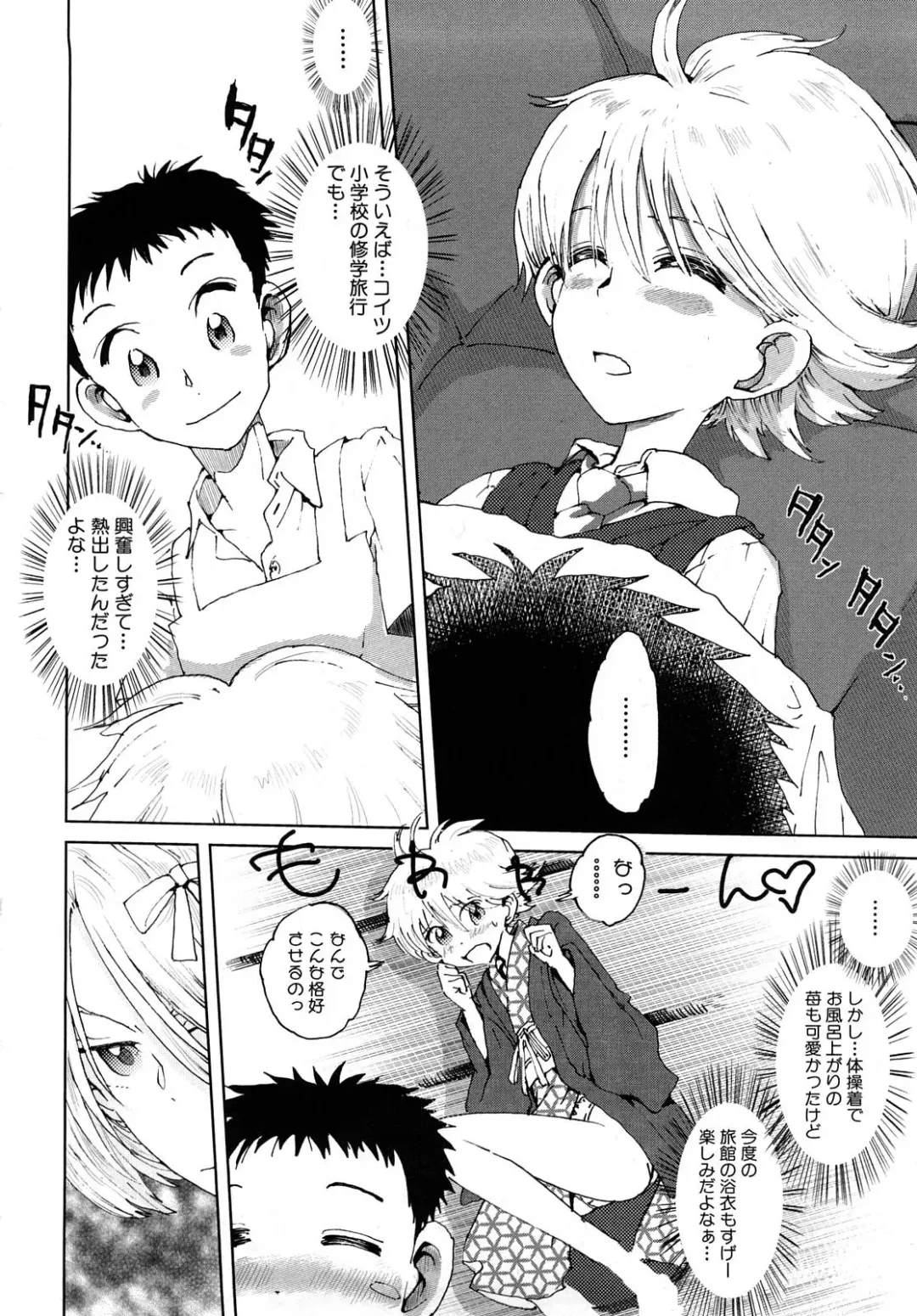[Kii Takashi] Girlie Girlie Girlie! ~Jr. Idol Shop~ Fhentai - Page 80