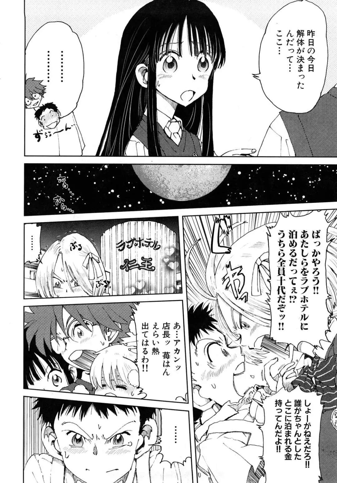 [Kii Takashi] Girlie Girlie Girlie! ~Jr. Idol Shop~ Fhentai - Page 82