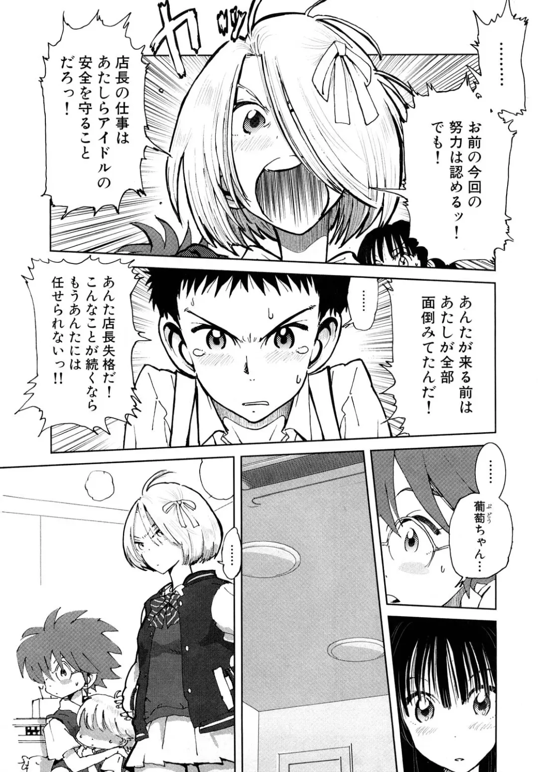 [Kii Takashi] Girlie Girlie Girlie! ~Jr. Idol Shop~ Fhentai - Page 83