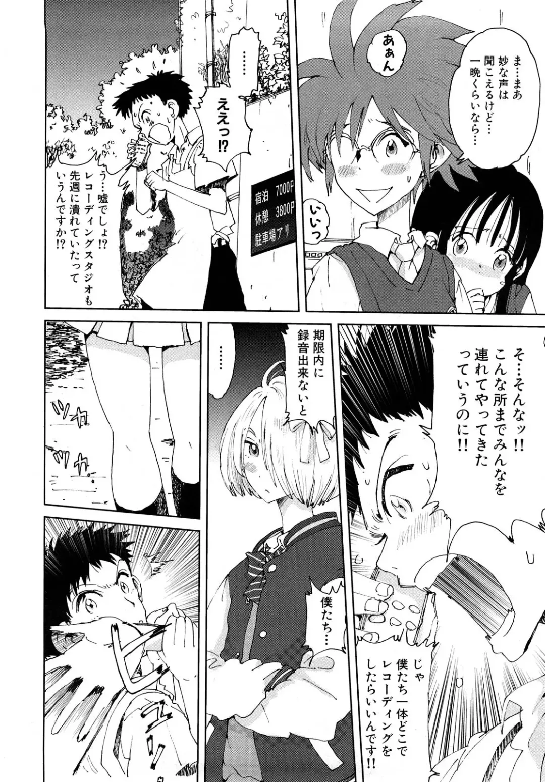 [Kii Takashi] Girlie Girlie Girlie! ~Jr. Idol Shop~ Fhentai - Page 84